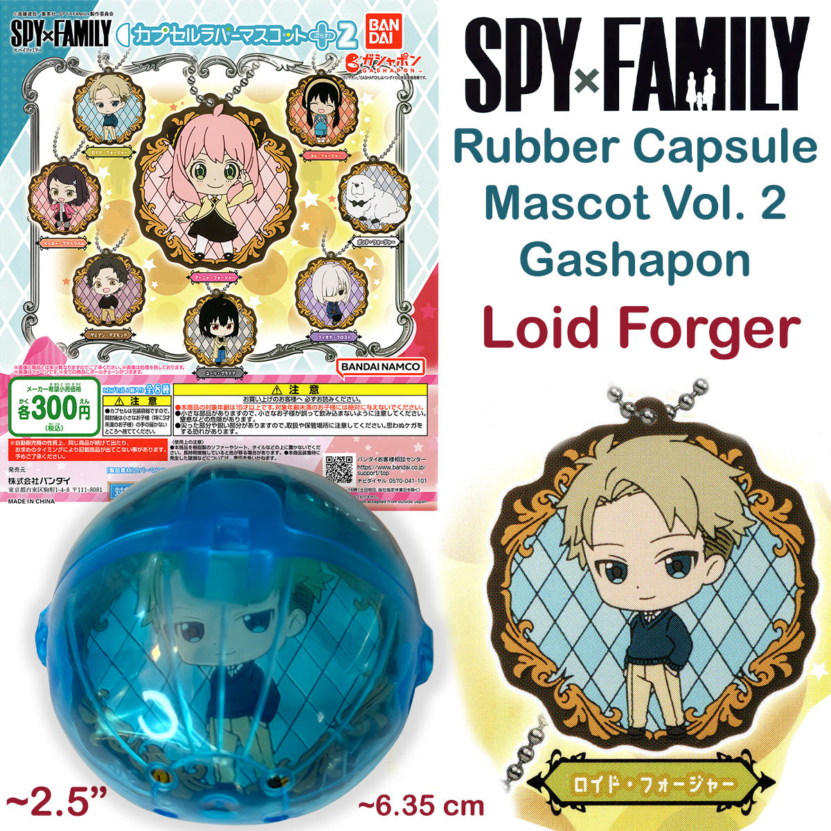 SPY x FAMILY - Rubber Character Charms Volume 2 GASHAPON (NEW) YOU PICK!