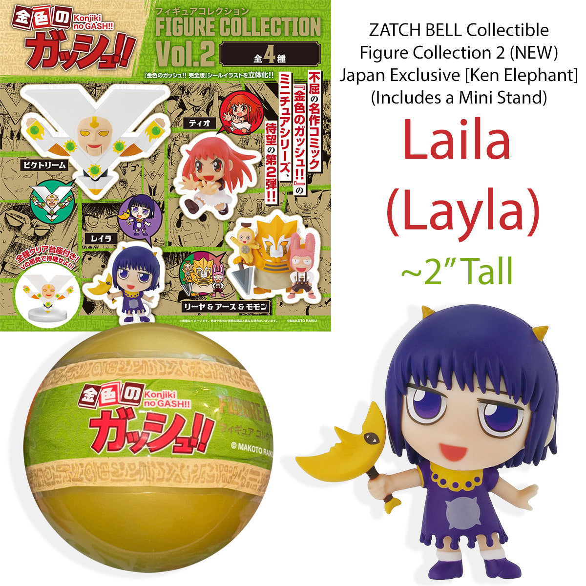 LAILA / LAYLA - Zatch Bell Collectible Figure vol. 2 (BRAND NEW) Ken Elephant