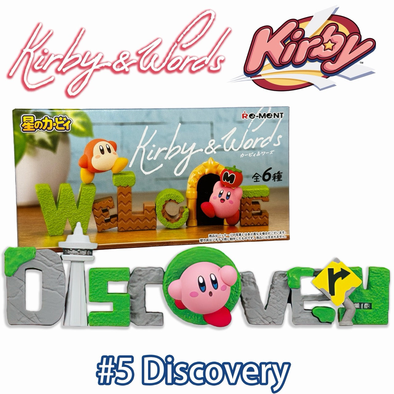 #5 DISCOVERY - Kirby and Words RE-MENT Collectible Figure (BRAND NEW) From USA!