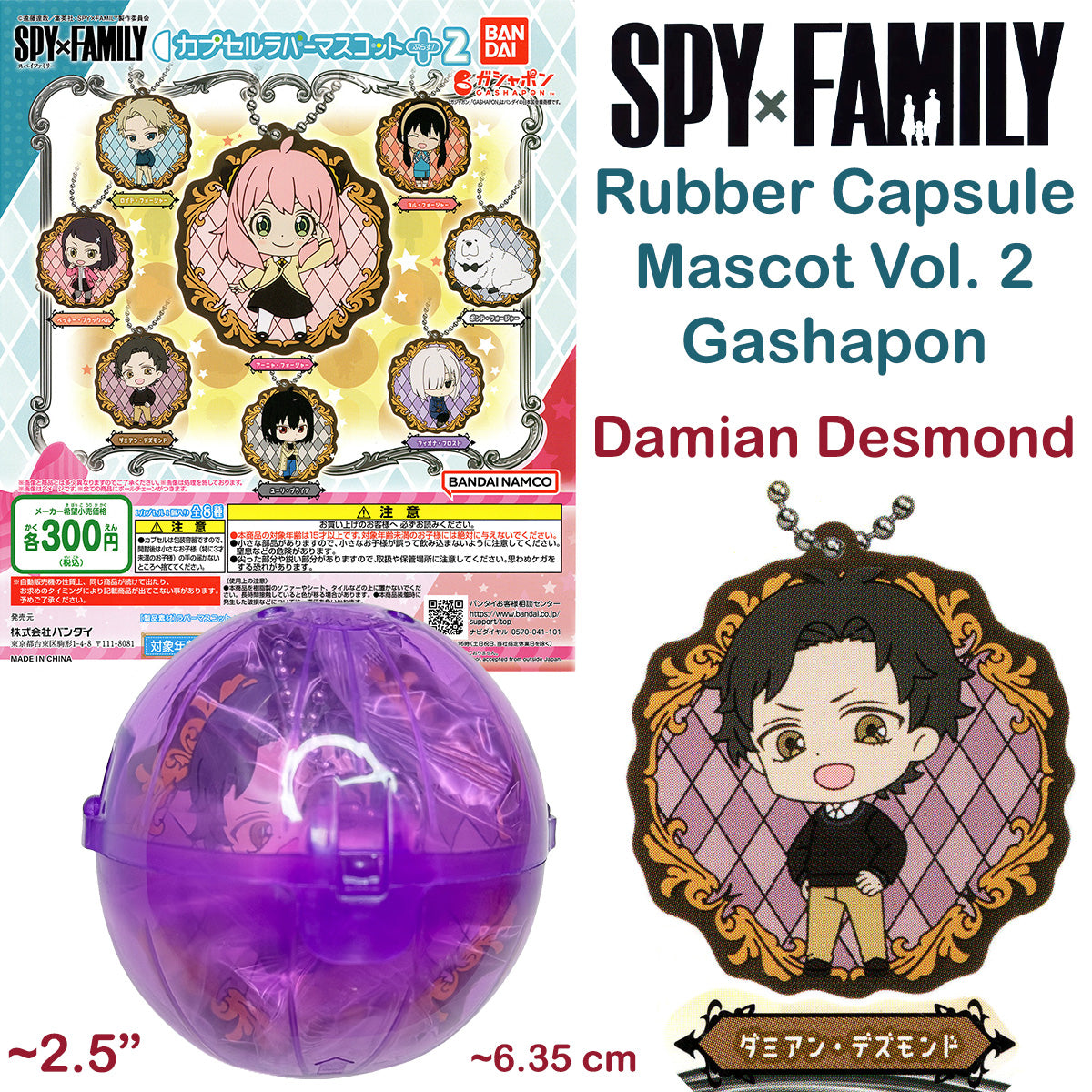 SPY x FAMILY - Rubber Character Charms Volume 2 GASHAPON (NEW) YOU PICK!