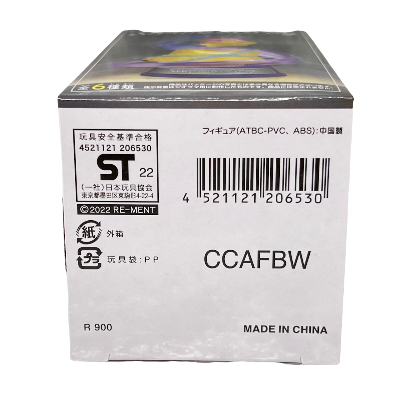 WARP STAR & KIRBY - Kirby Swing Collection RE-MENT Figure #1 (NEW) 2022 - USA!