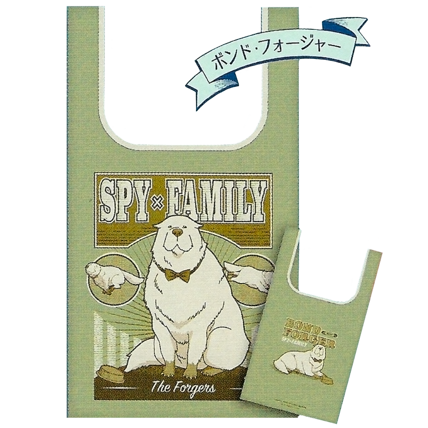 BOND - SPY x FAMILY CAPBAG - SPYxFAMILY Gashapon Bag - TAKARA TOMY ARTS (NEW)