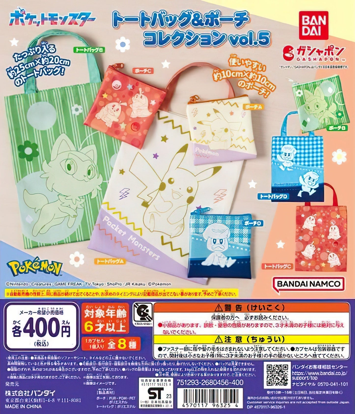 FUECOCO - Pokemon TOTE BAG 10" x 8" Collection 5 BANDAI Gashapon (NEW) USA!