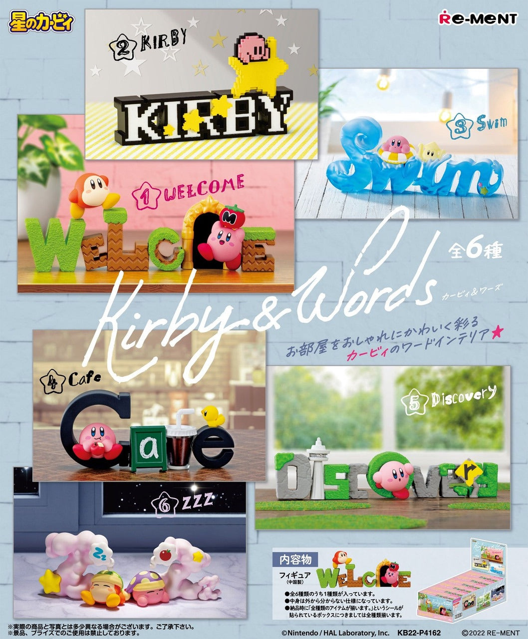 #5 DISCOVERY - Kirby and Words RE-MENT Collectible Figure (BRAND NEW) From USA!