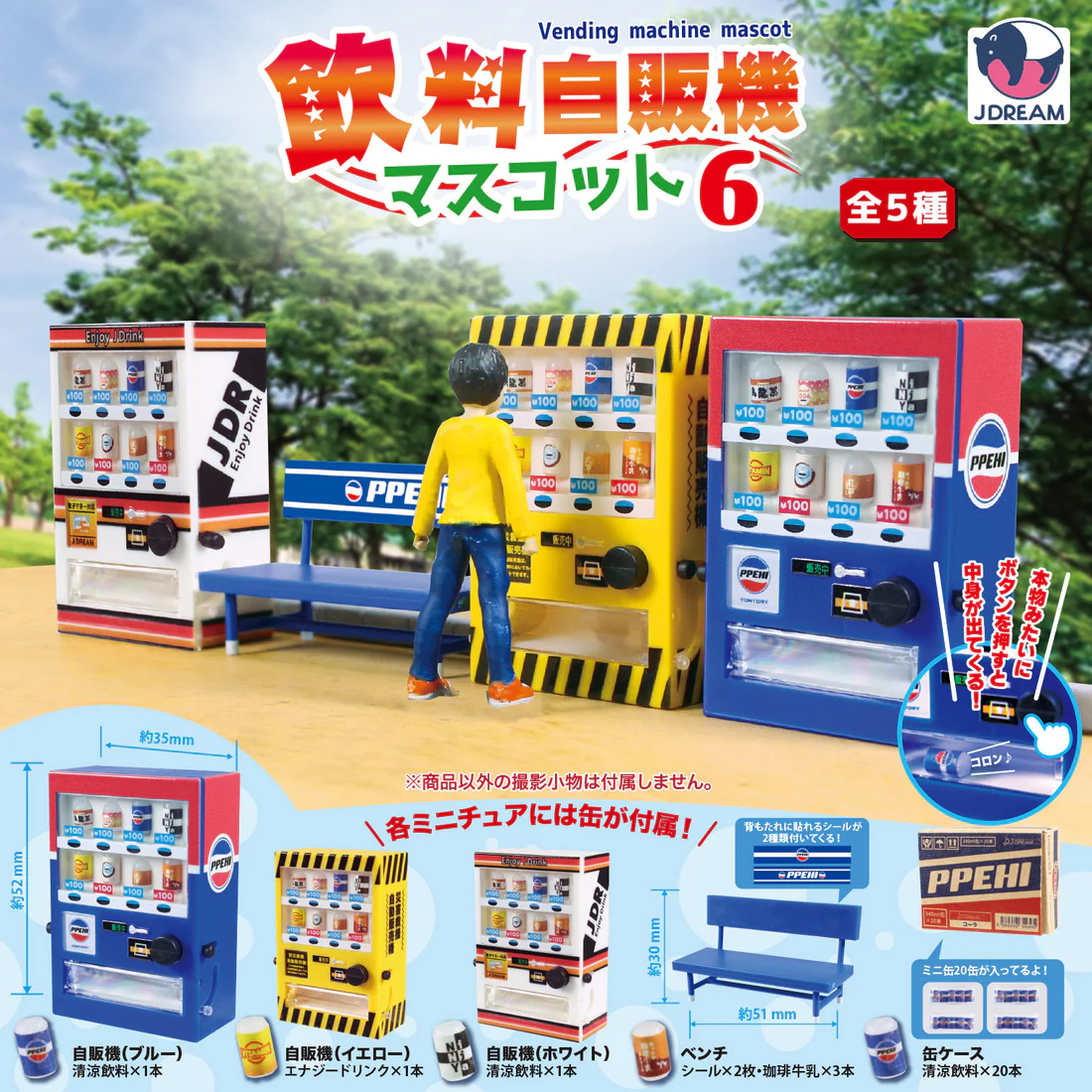 Beverage Vending Machine Vol. 6 Deluxe Gashapon (NEW) J Dream (Choose Your Own)