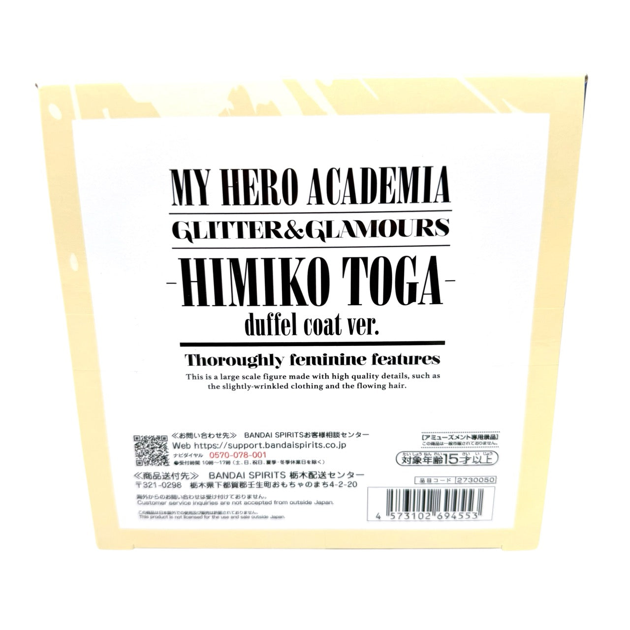 HIMIKO TOGA - My Hero Academia Glitter & Glamours Anime Prize Figure (NEW) Duffel Coat Version.