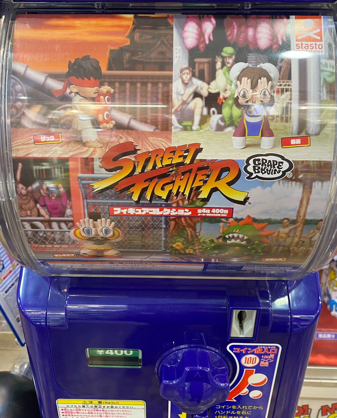 STREET FIGHTER x GRAPE BRAIN Gashapon Figures (NEW) Full Set of ALL 4 Characters