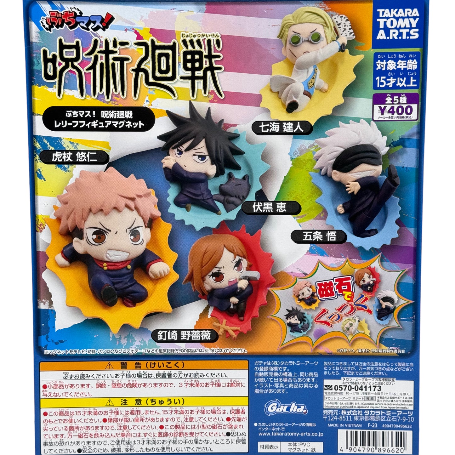 JUJUTSU KAISEN Buchimasu MAGNET Gashapon Figures (NEW) FULL SET / 5 FIGURES