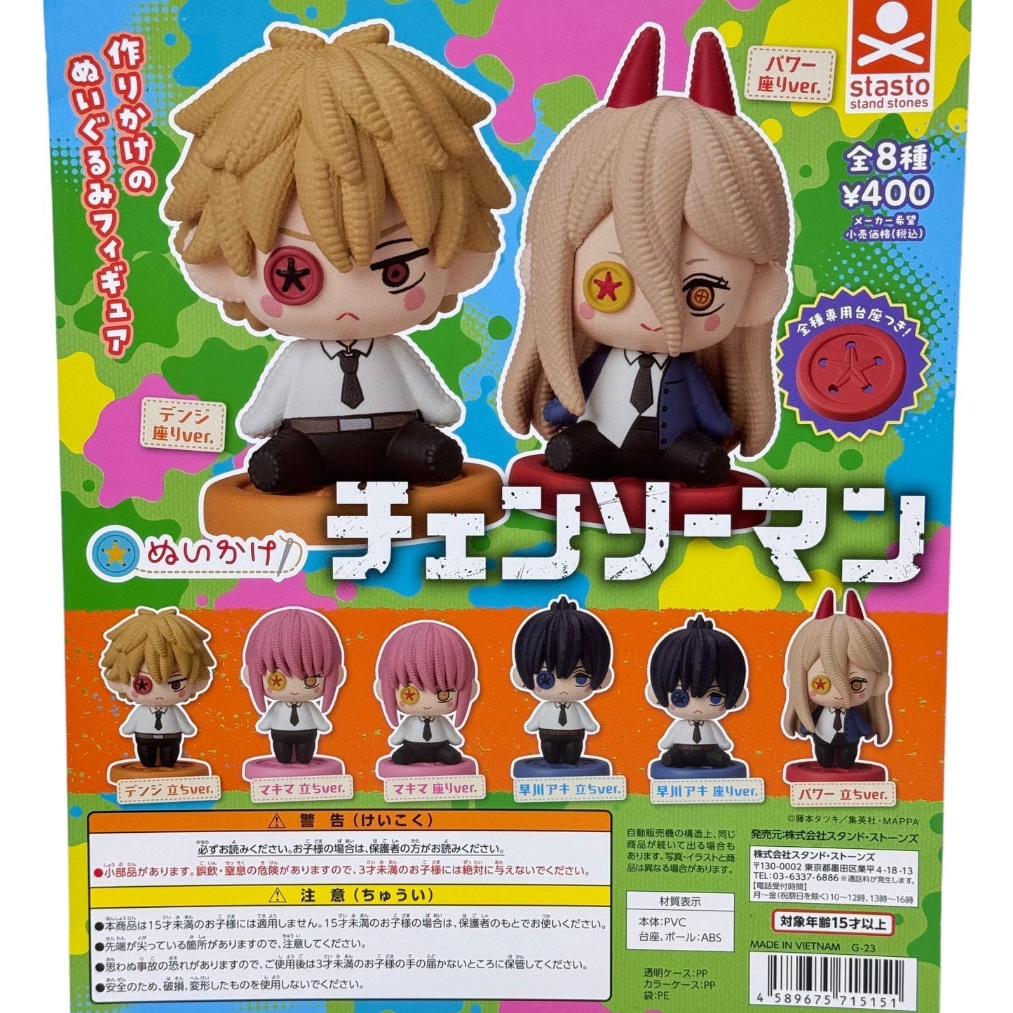 AKI STANDING Version - Chainsaw Man Gashapon (BRAND NEW) Stasto Stones Nuikake