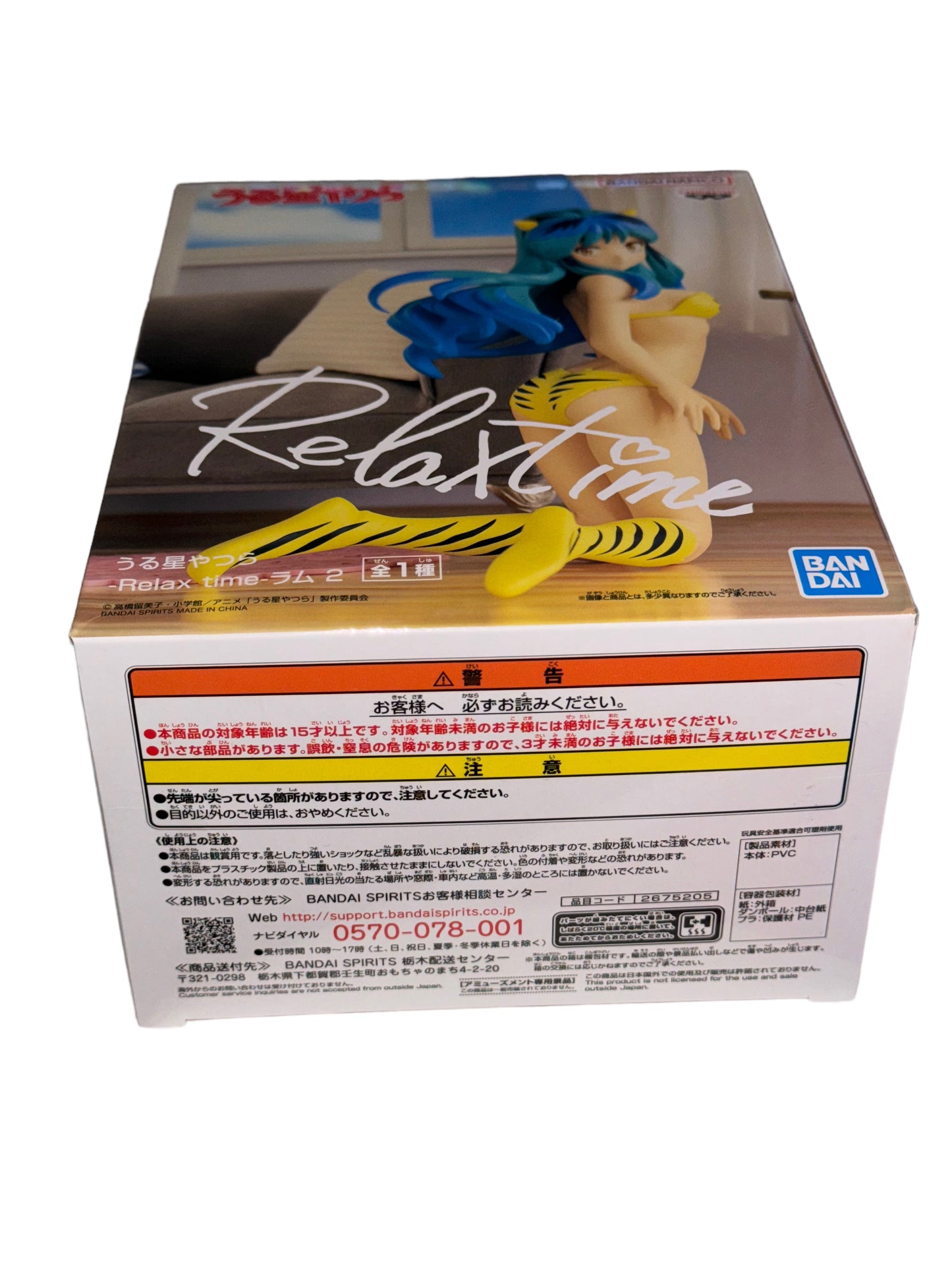 LUM 2 - Relax Time Figure (NEW, Bandai Spirits / Banpresto) Urusei Yatsura 2023