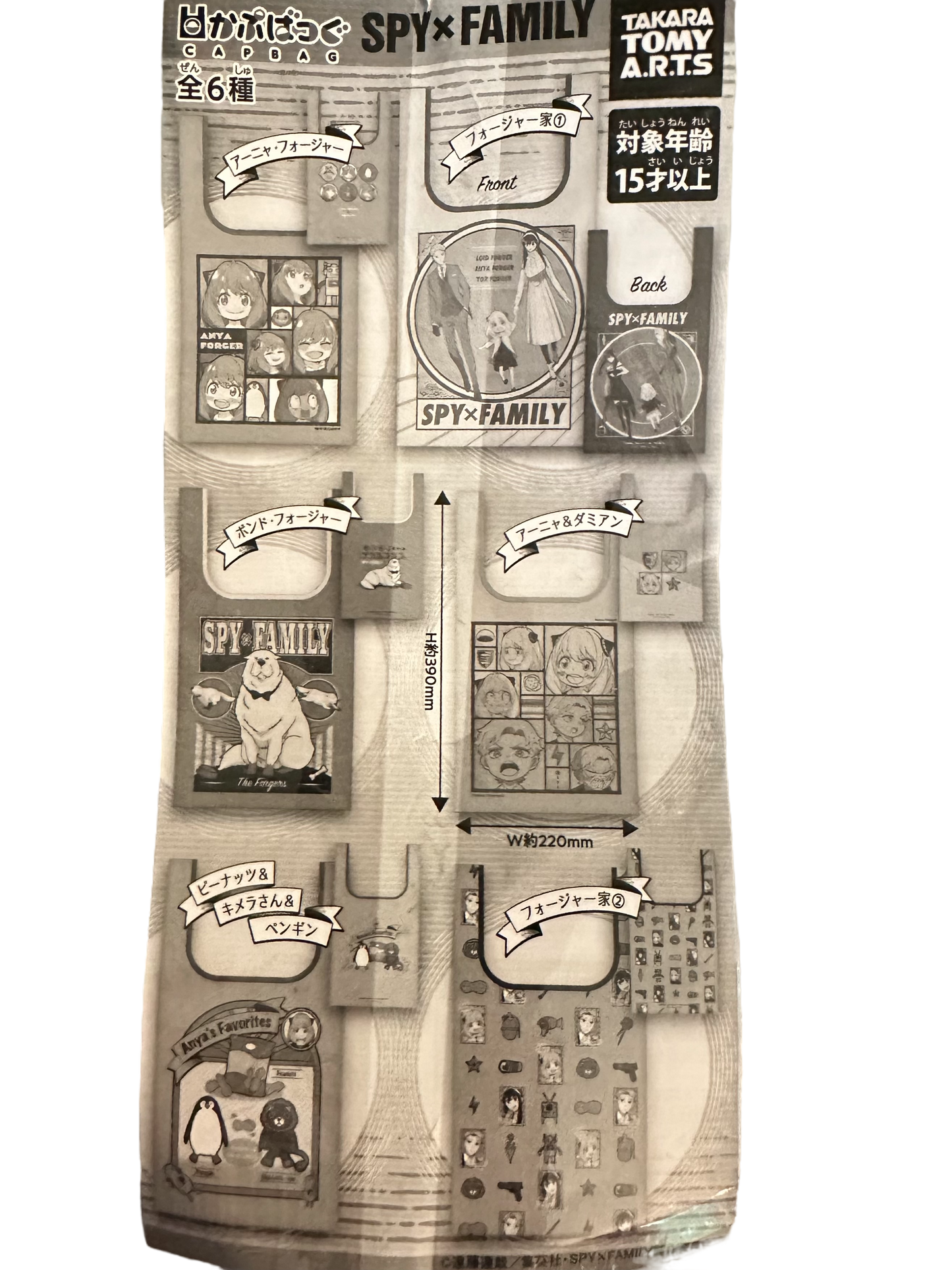 ANYA - SPY x FAMILY CAPBAG - SPYxFAMILY Gashapon Bag - TAKARA TOMY ARTS (NEW)