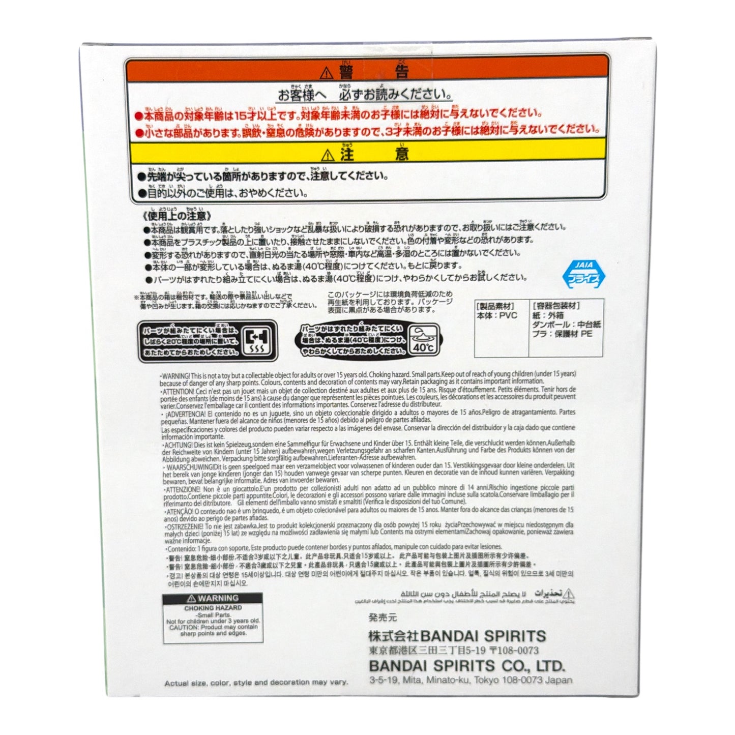 Gundam X Miku Anniversary Special Project Figure (NEW) Bandai Namco