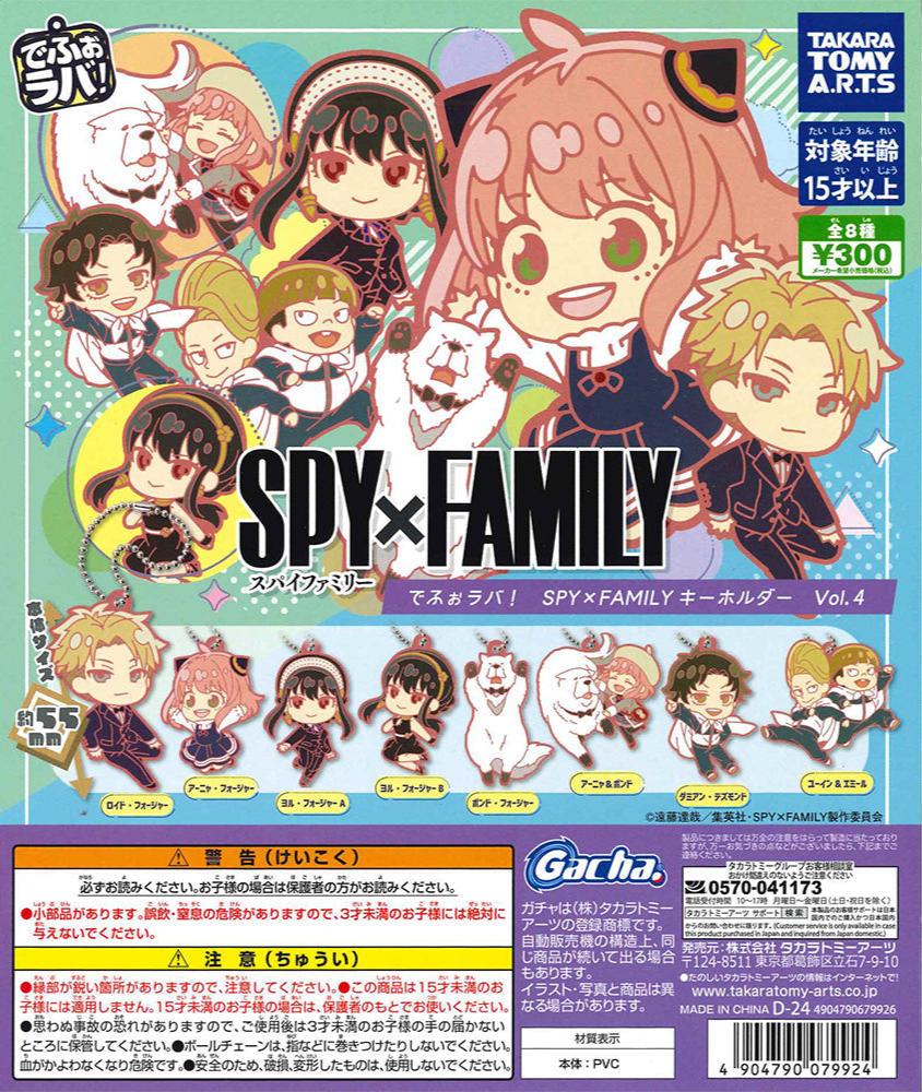 SPY x FAMILY Deformed Character Charms (NEW) Choose Your Own!