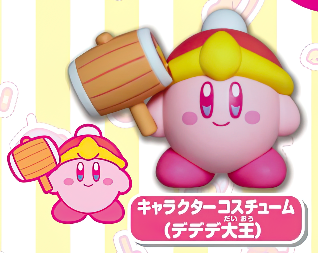 KIRBY KING DEDEDE COSTUME - KIRBY'S SUTEKI MUTEKI! Gashapon Capsule Figure (NEW)