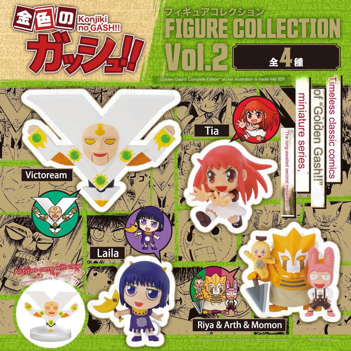 LAILA / LAYLA - Zatch Bell Collectible Figure vol. 2 (BRAND NEW) Ken Elephant