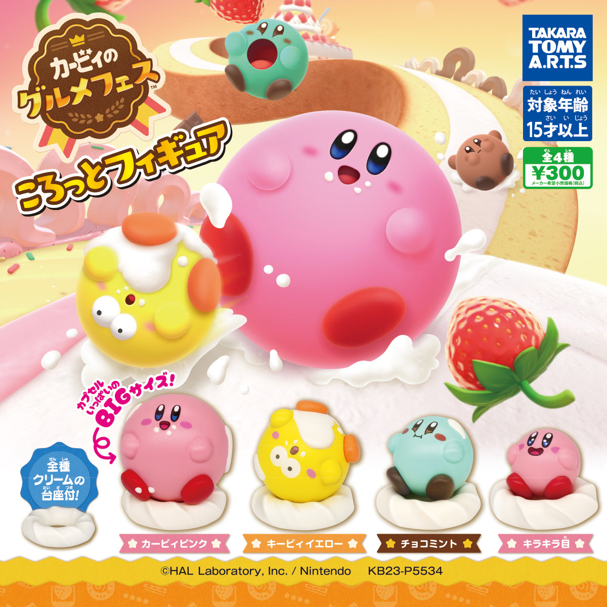 BIG PINK KIRBY - Kirby's Gourmet Fest / Dream Buffet Gashapon (NEW) With Capsule