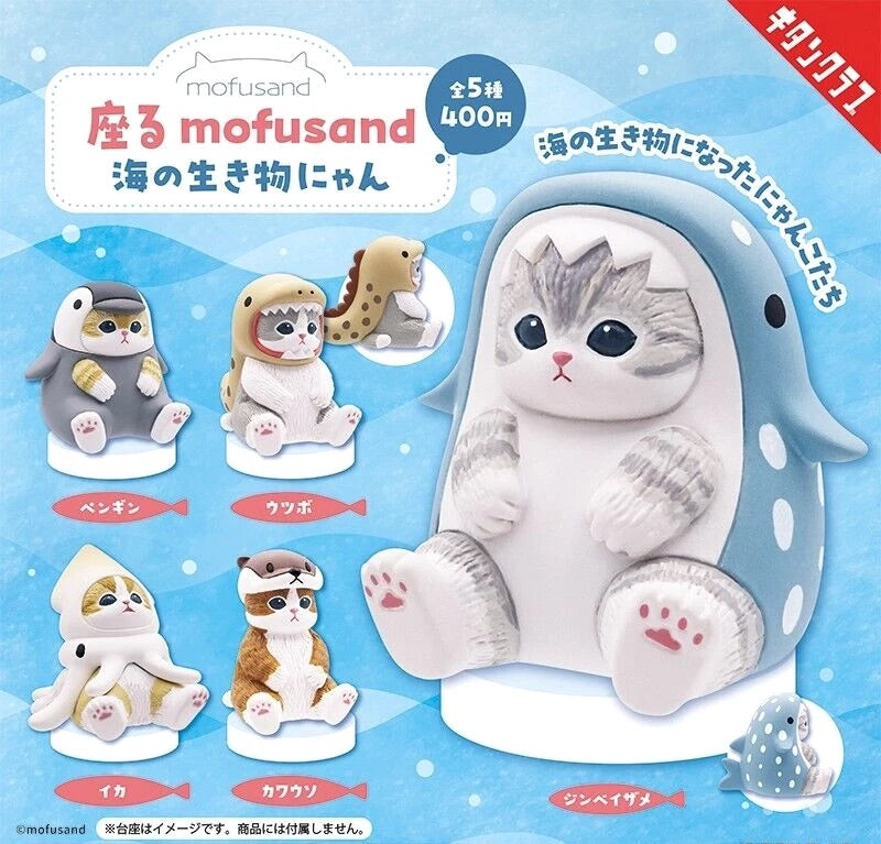 MOFUSAND Sitting Sea Creatures Gashapon Figures (NEW) Choose Your Own!