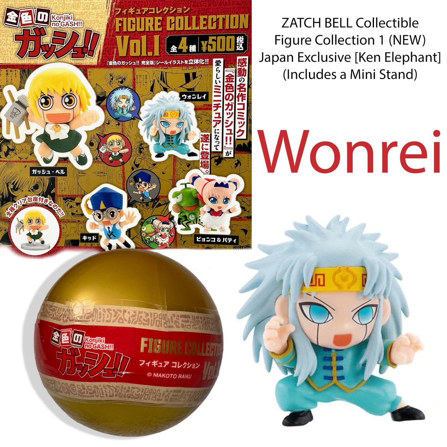 WONREI - Zatch Bell Collectible Figure Collection 1 (BRAND NEW) Japan Exclusive