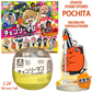 POCHITA - CHAINSAW MAN Decora PIC Capsule Figure STASTO STAND Gashapon (NEW) USA