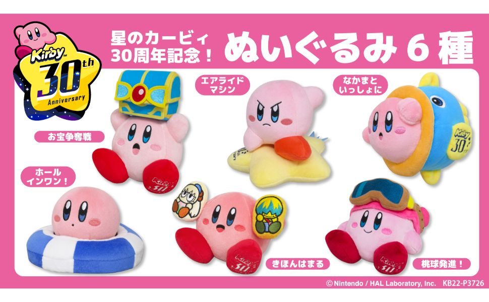 KIRBY'S AIR RIDE - KIRBY Launch 30th Anniversary Sanei Plush Toy (3.7 in) NEW!