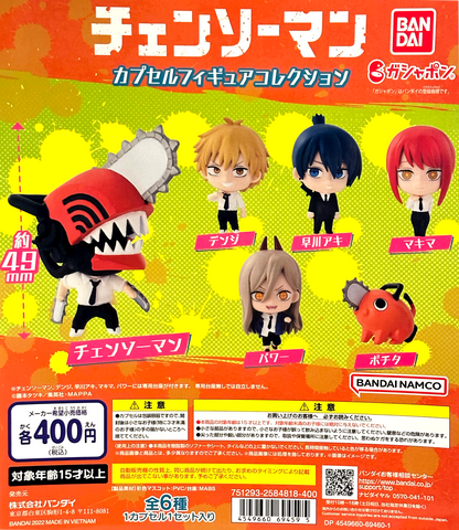 DENJI / CHAINSAW MAN Capsule Figure - BANDAI Gashapon / Gacha Figure (BRAND NEW)