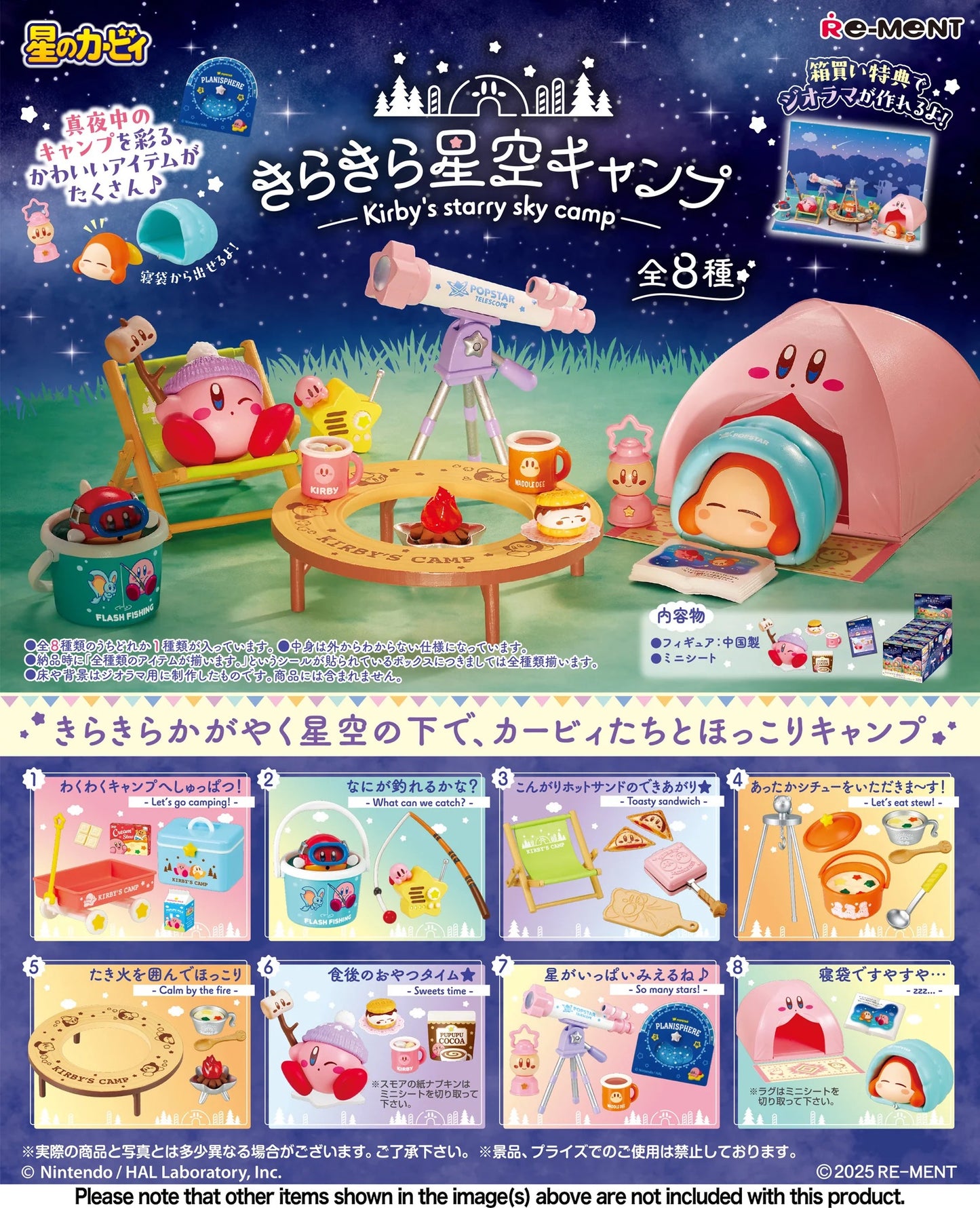 Kirby's Starry Sky Camp RE-MENT Miniatures COMPLETE BOX (NEW) FULL SET OF 8