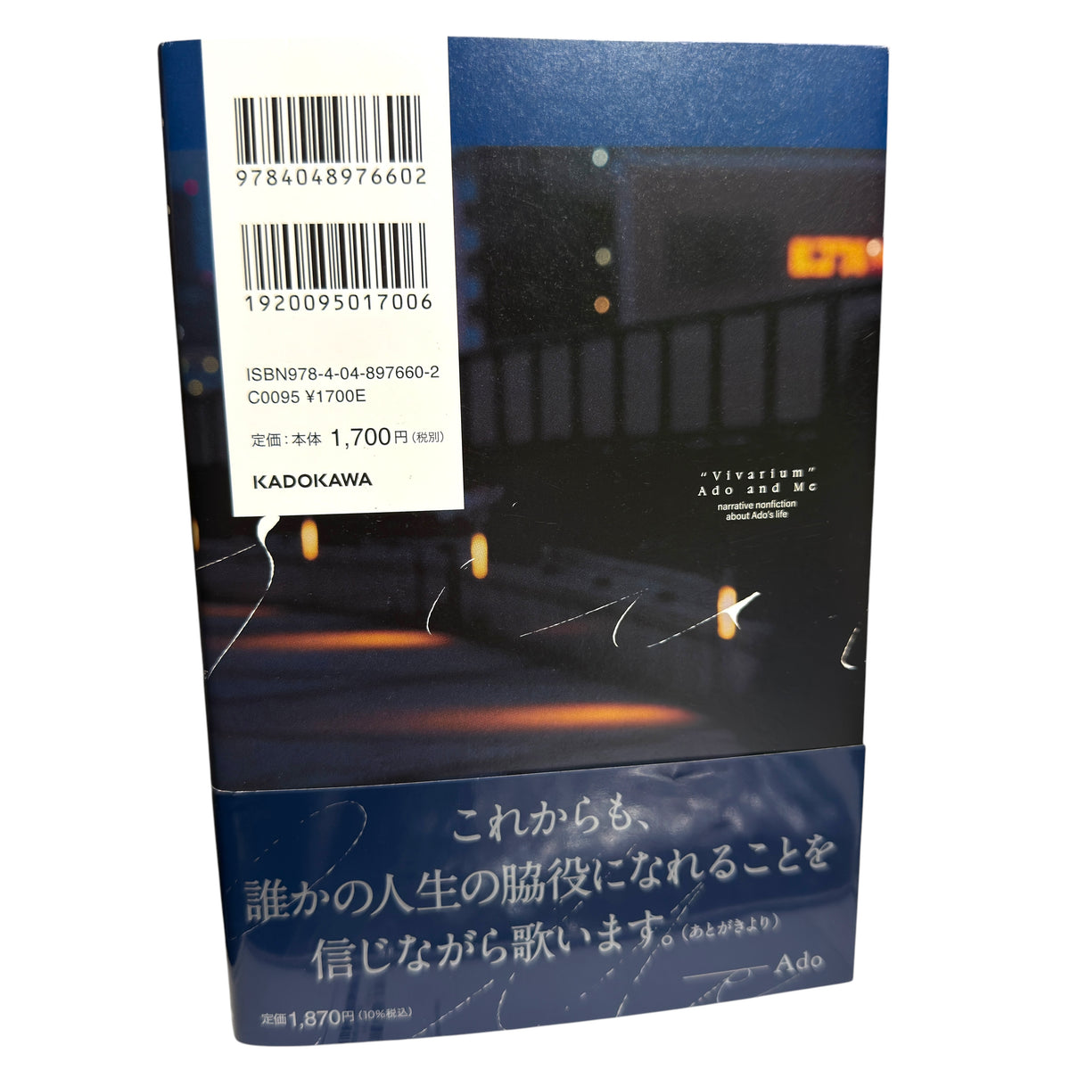 Vivarium Ado and Me - Narumi Komatsu Non-fiction Novel Book (NEW, 2026) Kadokawa