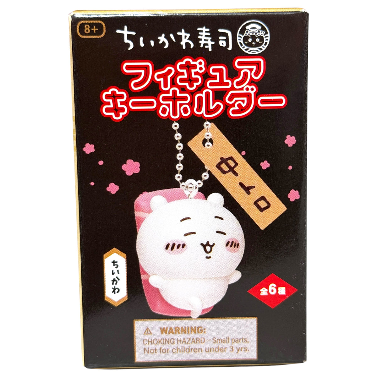 Chiikawa Sushi Keyring Blind Box Keychain (NEW, 2026) Parade
