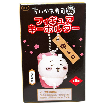 Chiikawa Sushi Keyring Blind Box Keychain (NEW, 2026) Parade