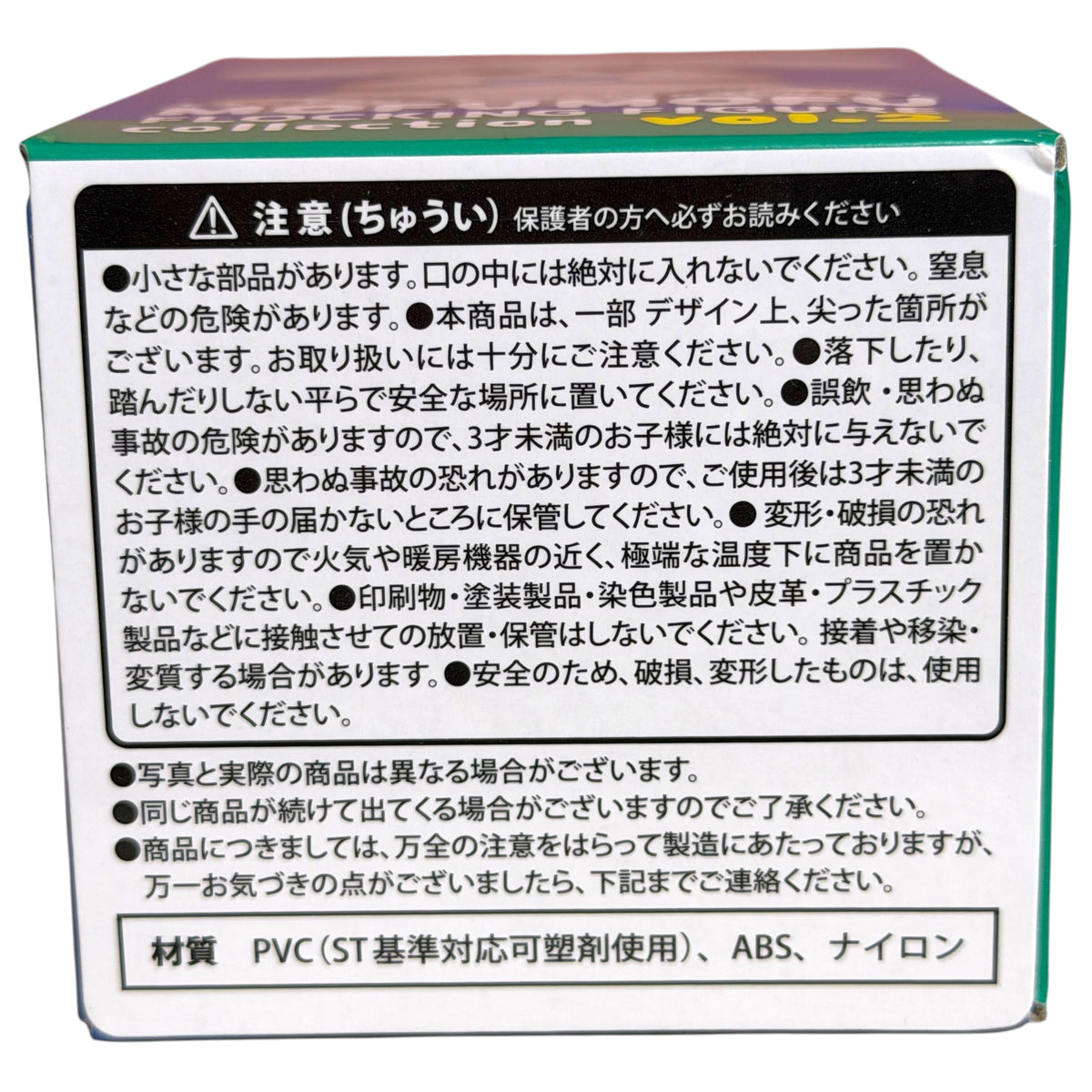 Mofusand x Sanrio Characters Mofumofu Flocked Figure Collection Vol. 2 Blind Box (NEW) [Sold Individually]