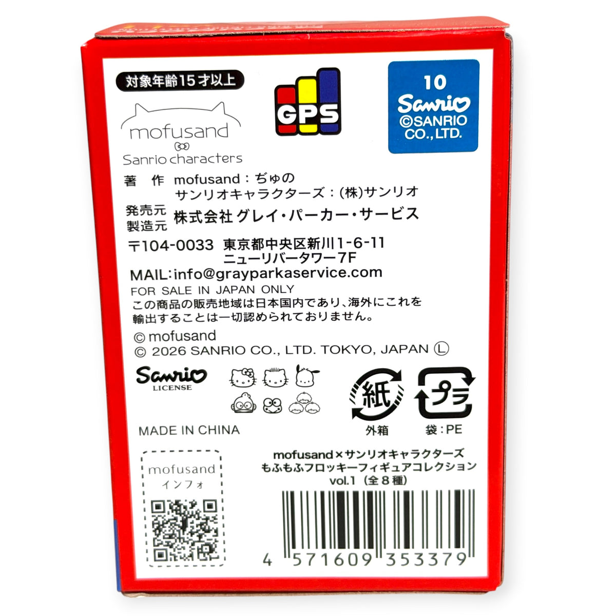 Mofusand x Sanrio Characters Mofumofu Flocked Figure Collection Vol. 1 Blind Box (NEW) [Sold Individually]
