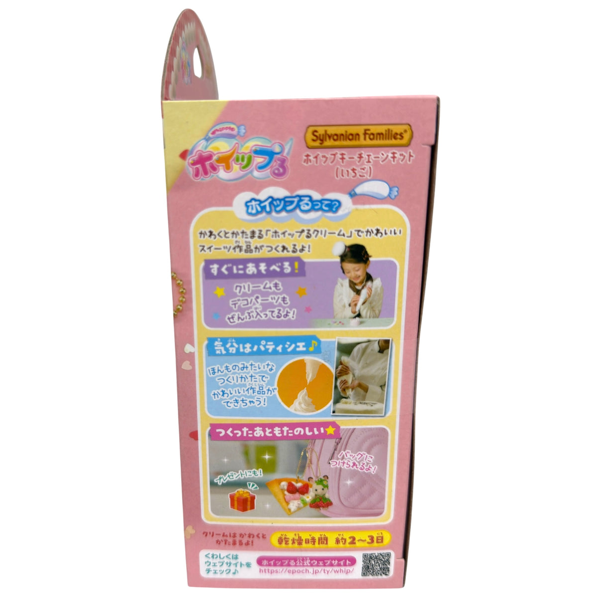 Sylvanian Families / Calico Critters - Whipple Crepe Keychain Kit (NEW) Strawberry Version