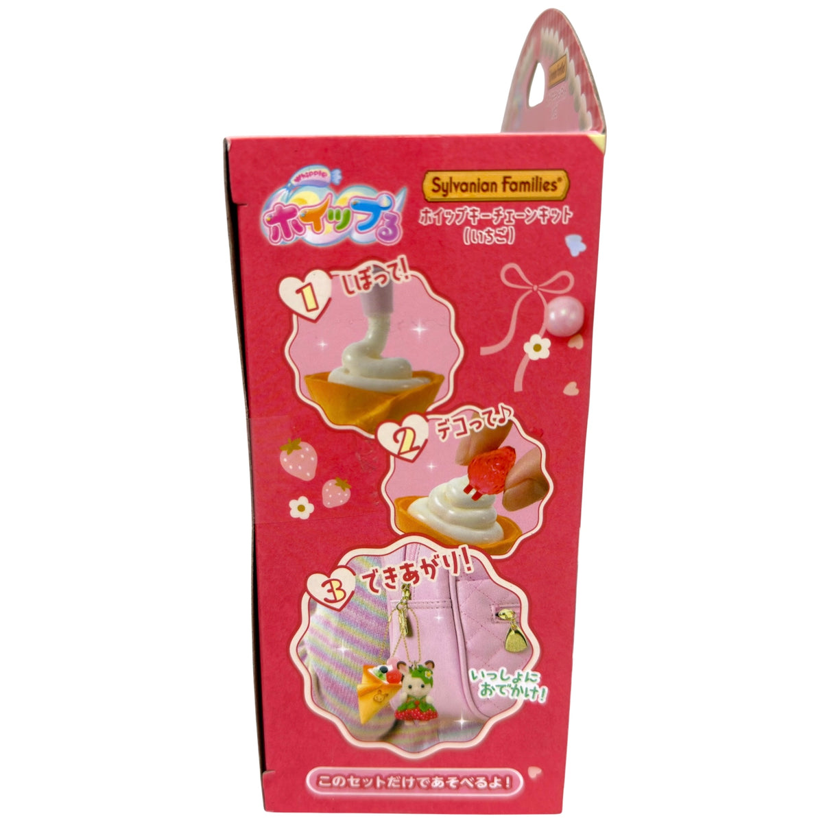 Sylvanian Families / Calico Critters - Whipple Crepe Keychain Kit (NEW) Strawberry Version