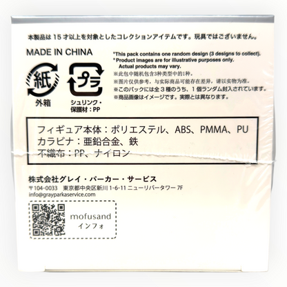 Additional packaging view of the Mofusand x Ultraman Kiramekko blind box