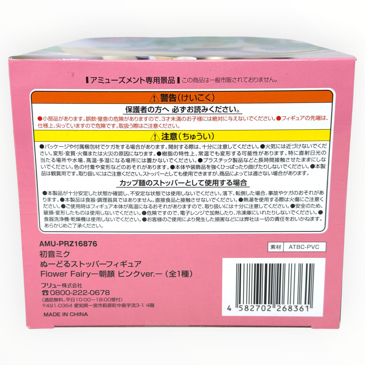Hatsune Miku – Flower Fairy Morning Glory Pink Ver. Noodle Stopper Figure (NEW) FuRyu