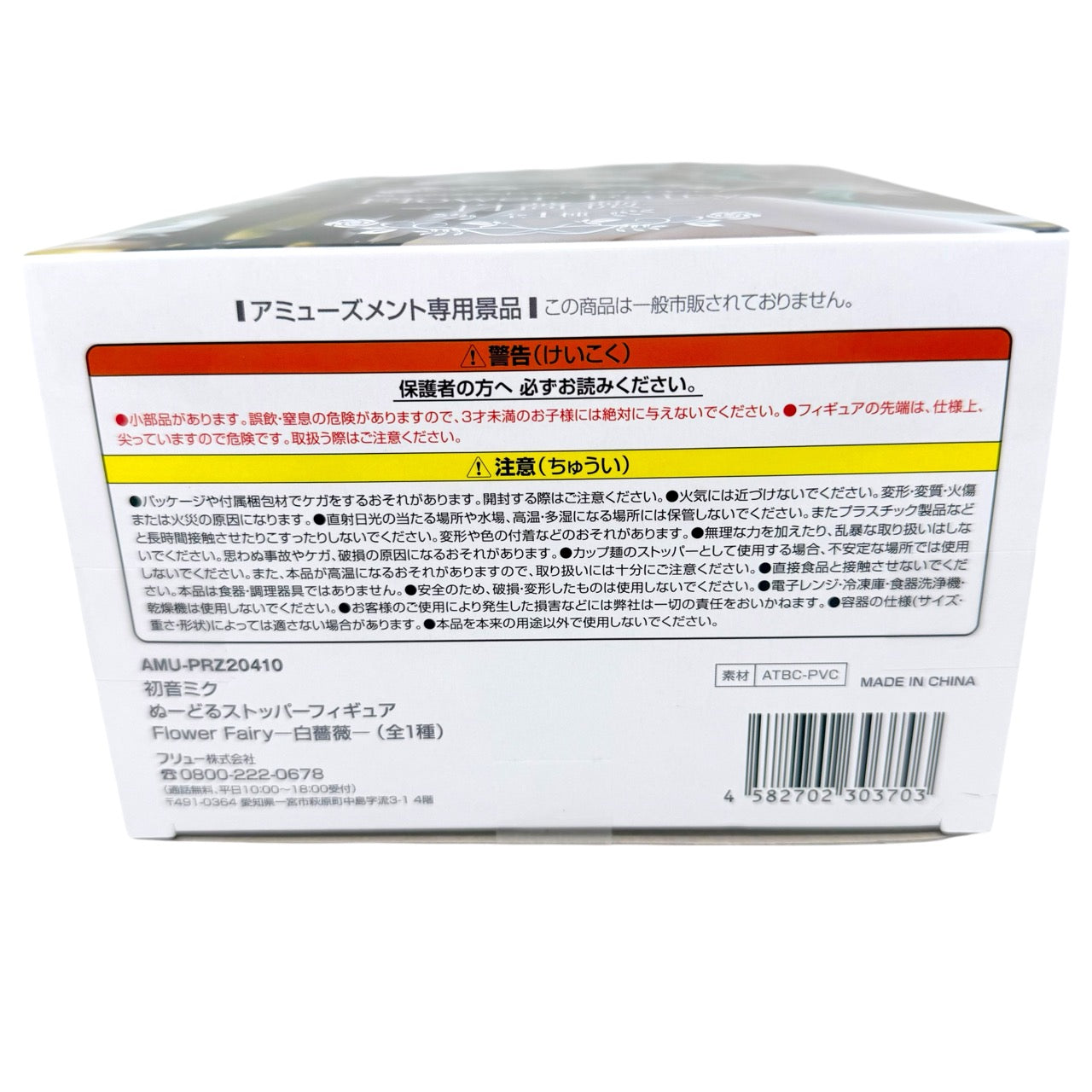 Hatsune Miku Flower Fairy White Rose - FuRyu Noodle Stopper (NEW) 2026 Prize Figure