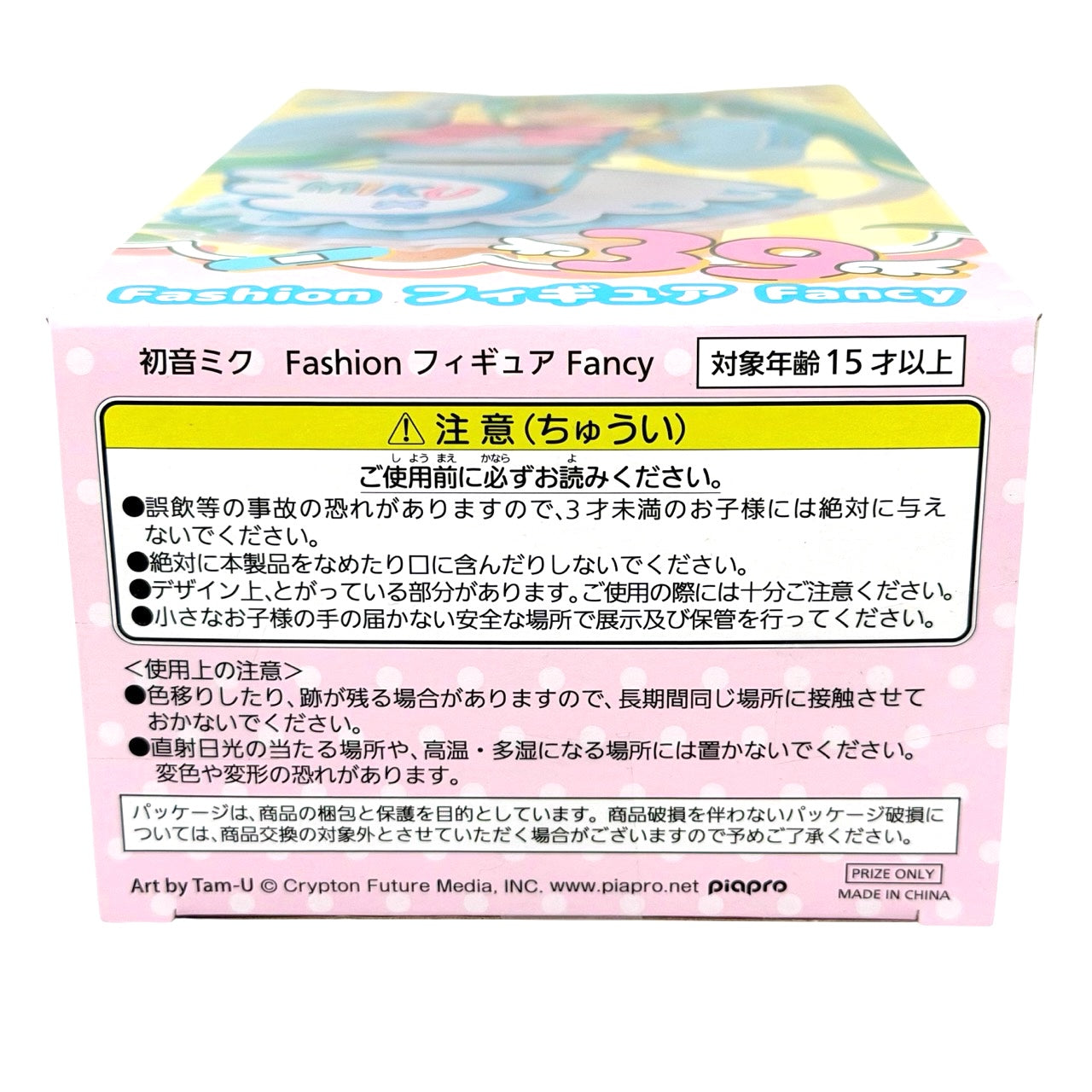 Hatsune Miku Fashion Fancy (NEW) 2026 Prize Figure From SEGA / Taito