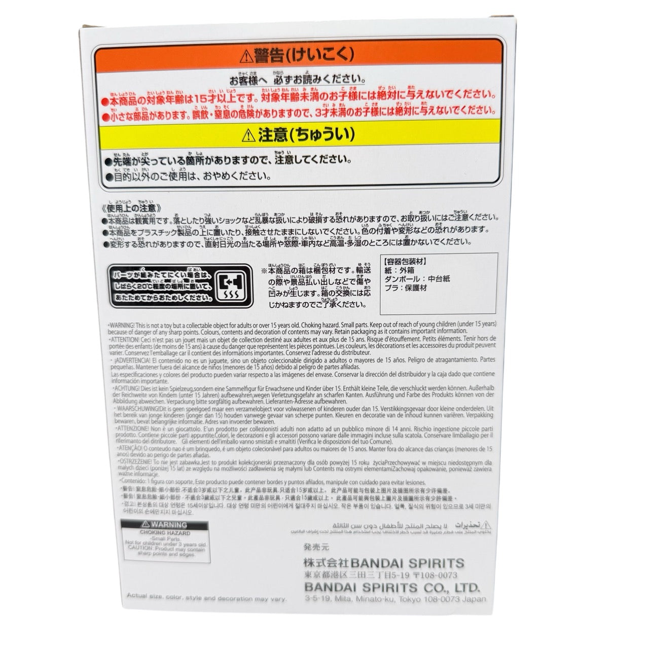 HIMIKO TOGA II - My Hero Academia The Evil Villains PLUS Figure Banpresto (NEW) Anime Prize Figure