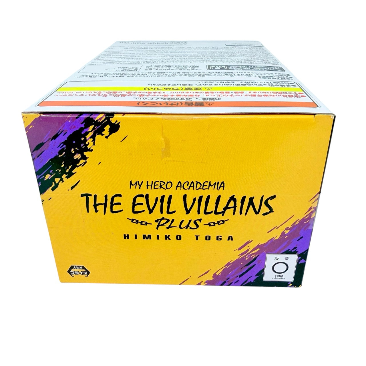 HIMIKO TOGA II - My Hero Academia The Evil Villains PLUS Figure Banpresto (NEW) Anime Prize Figure