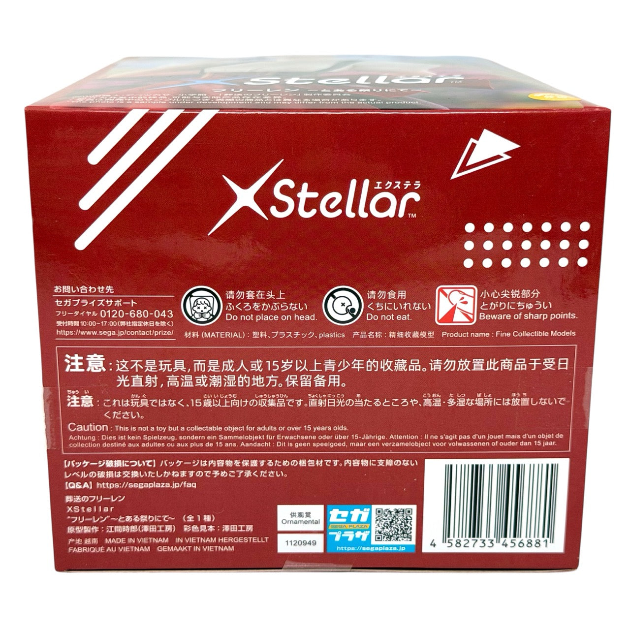 FRIEREN (At a Certain Festival Version) - from Frieren Beyond Journey's End - SEGA XStellar Anime Figure (NEW) 2025