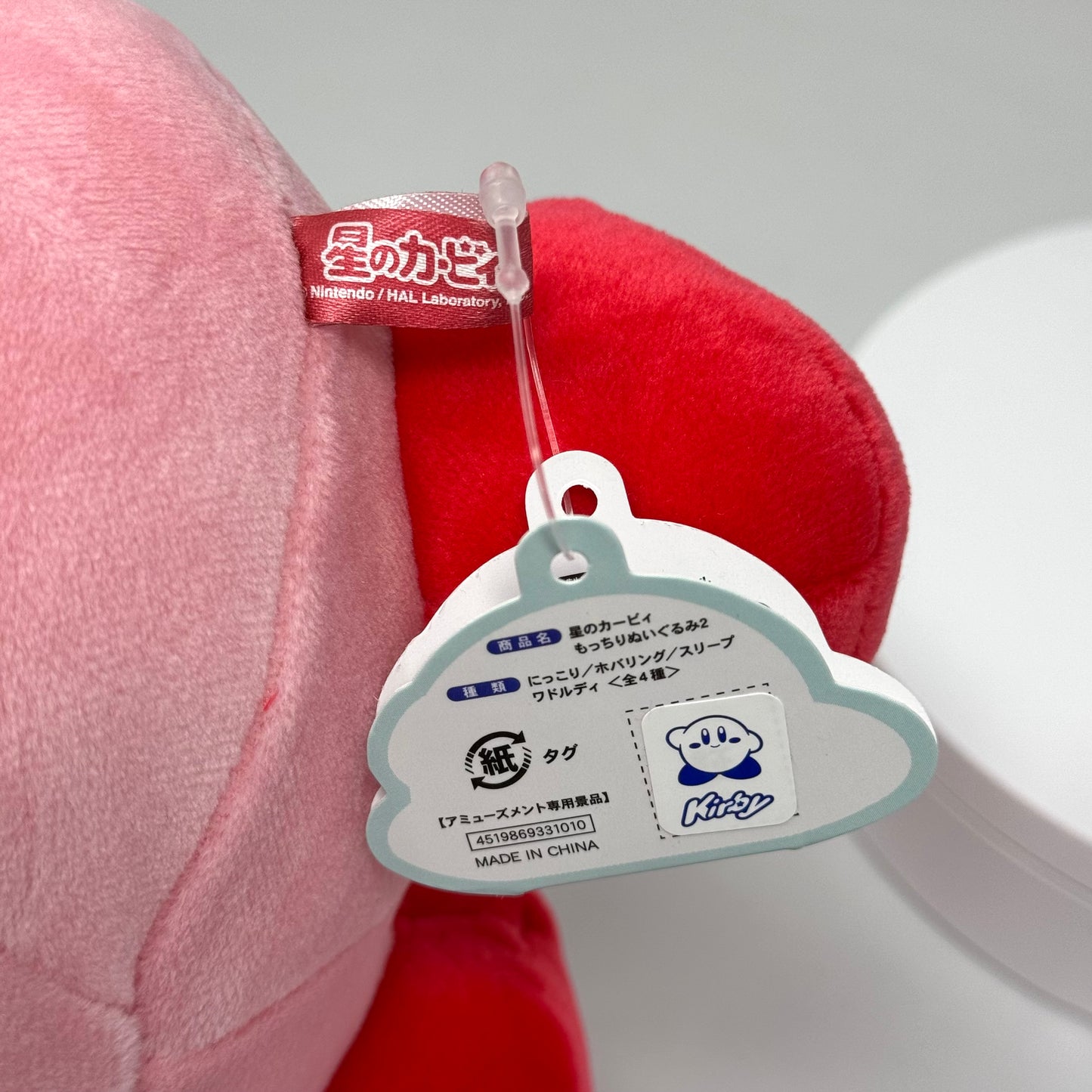 HOVER KIRBY SK Japan Official Japanese UFO Crane 6" / 15cm Plush (NEW) 2024