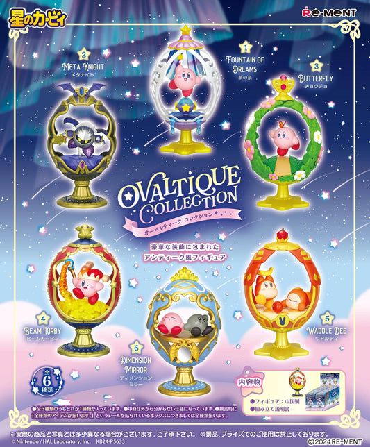 Kirby Ovaltique Collection - RE-MENT Blind Boxes (NEW) [Choose Your Own]