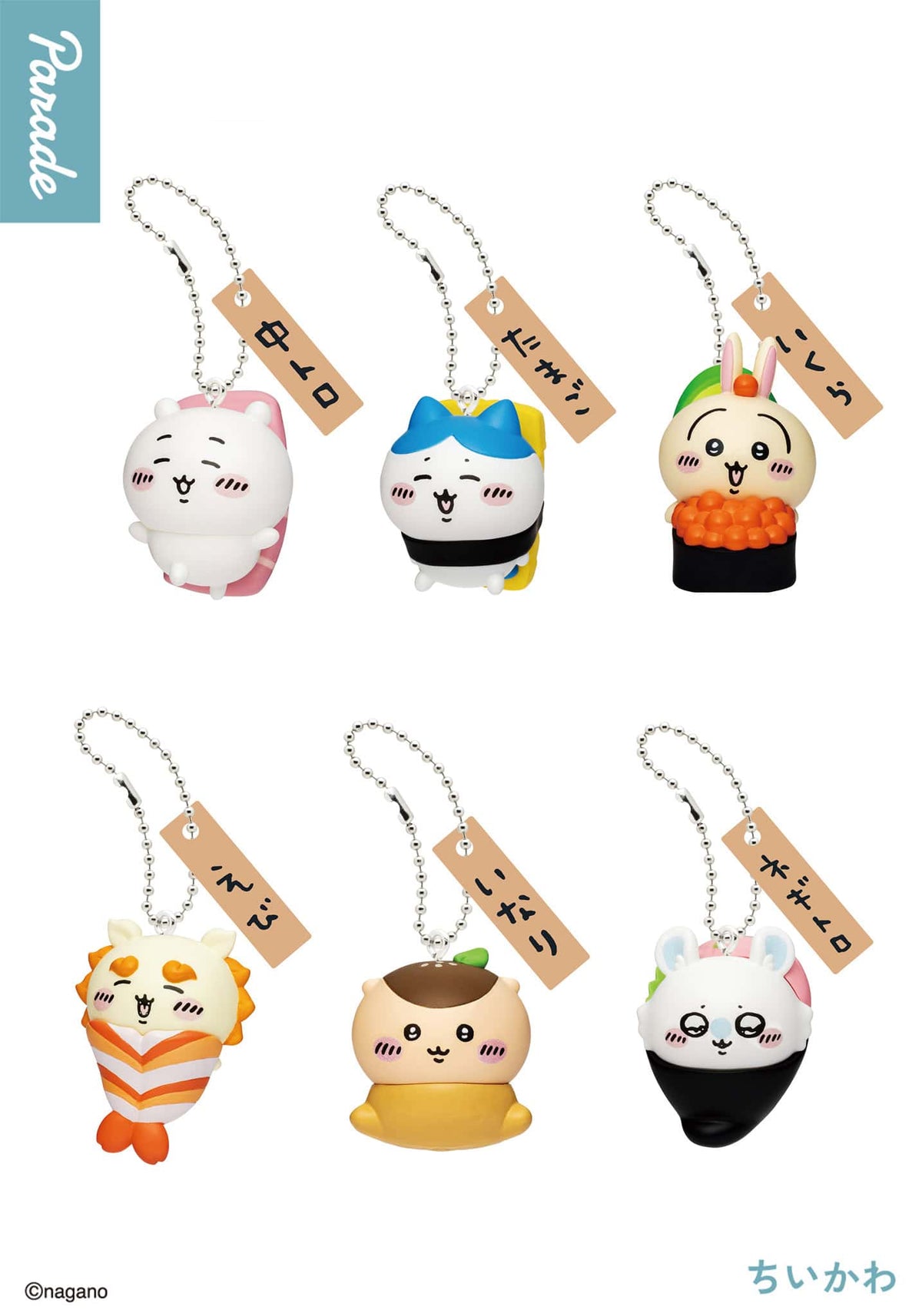 Chiikawa Sushi Keyring Blind Box Keychain (NEW, 2026) Parade
