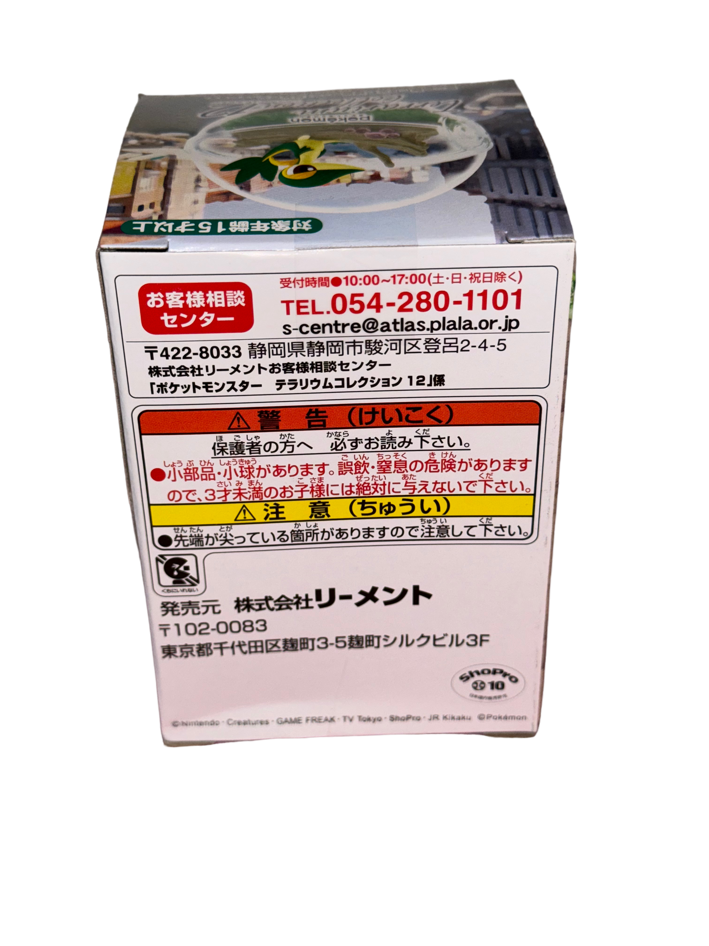 PIKACHU & CHIMCHAR - Pokemon Re-Ment Terrarium Collection 12 (NEW) Figure #1