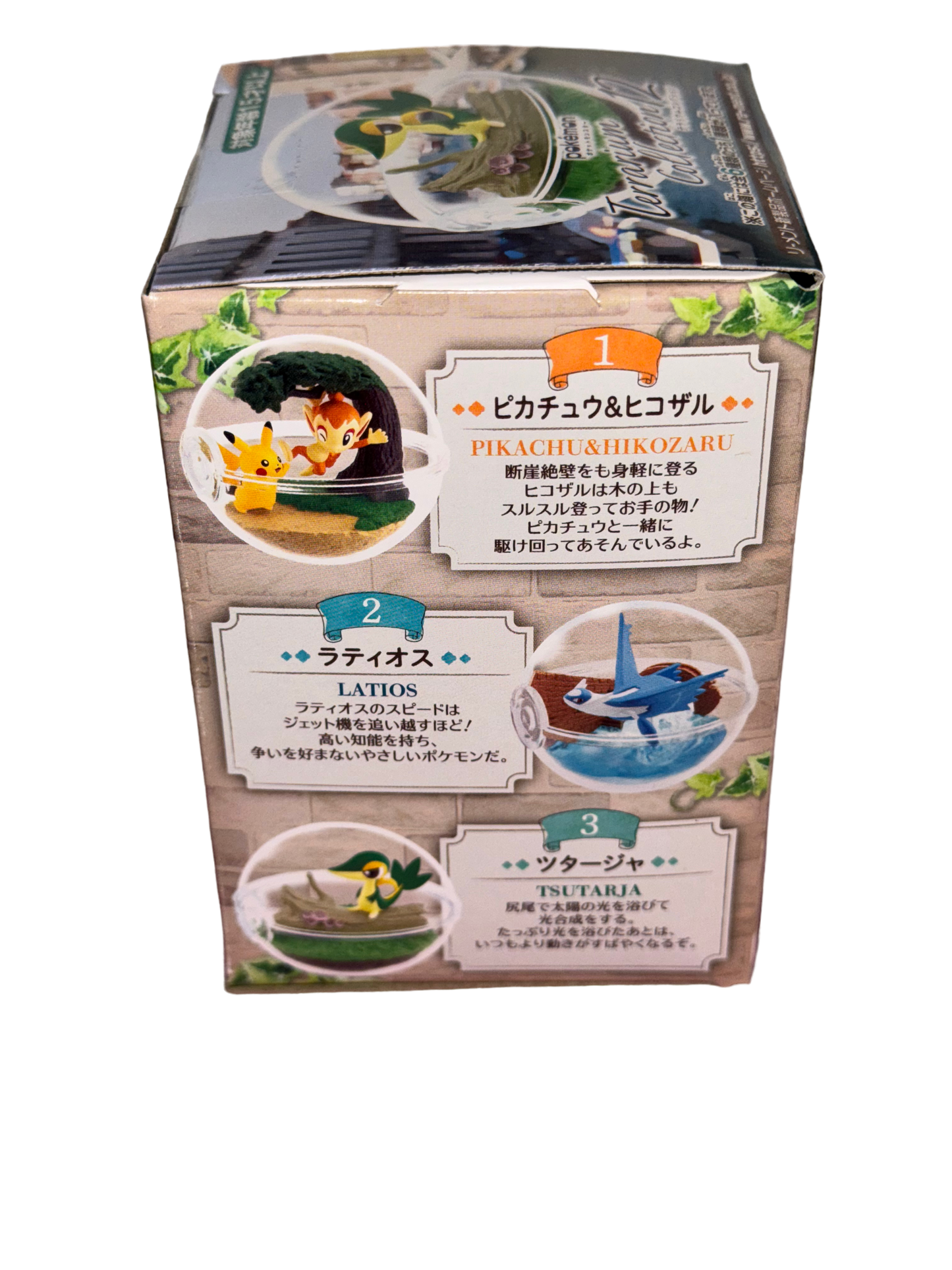 SHINX - Pokemon Re-Ment Terrarium Collection 12 (NEW) Figure #5