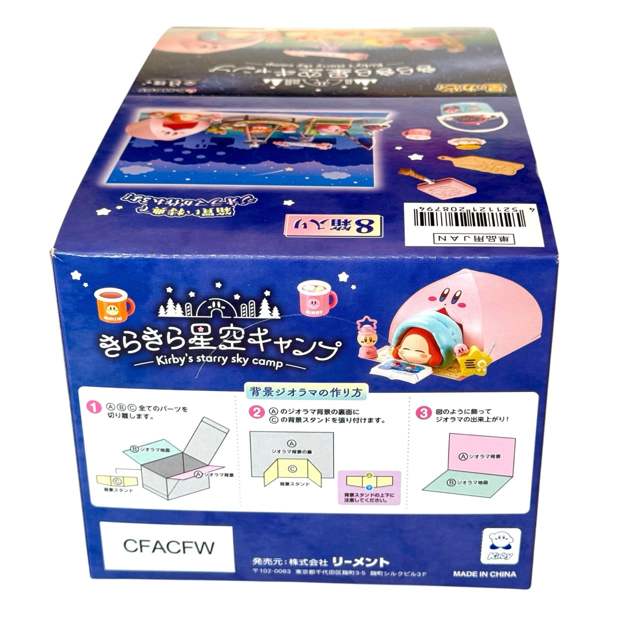 Kirby's Starry Sky Camp RE-MENT Miniatures COMPLETE BOX (NEW) FULL SET OF 8