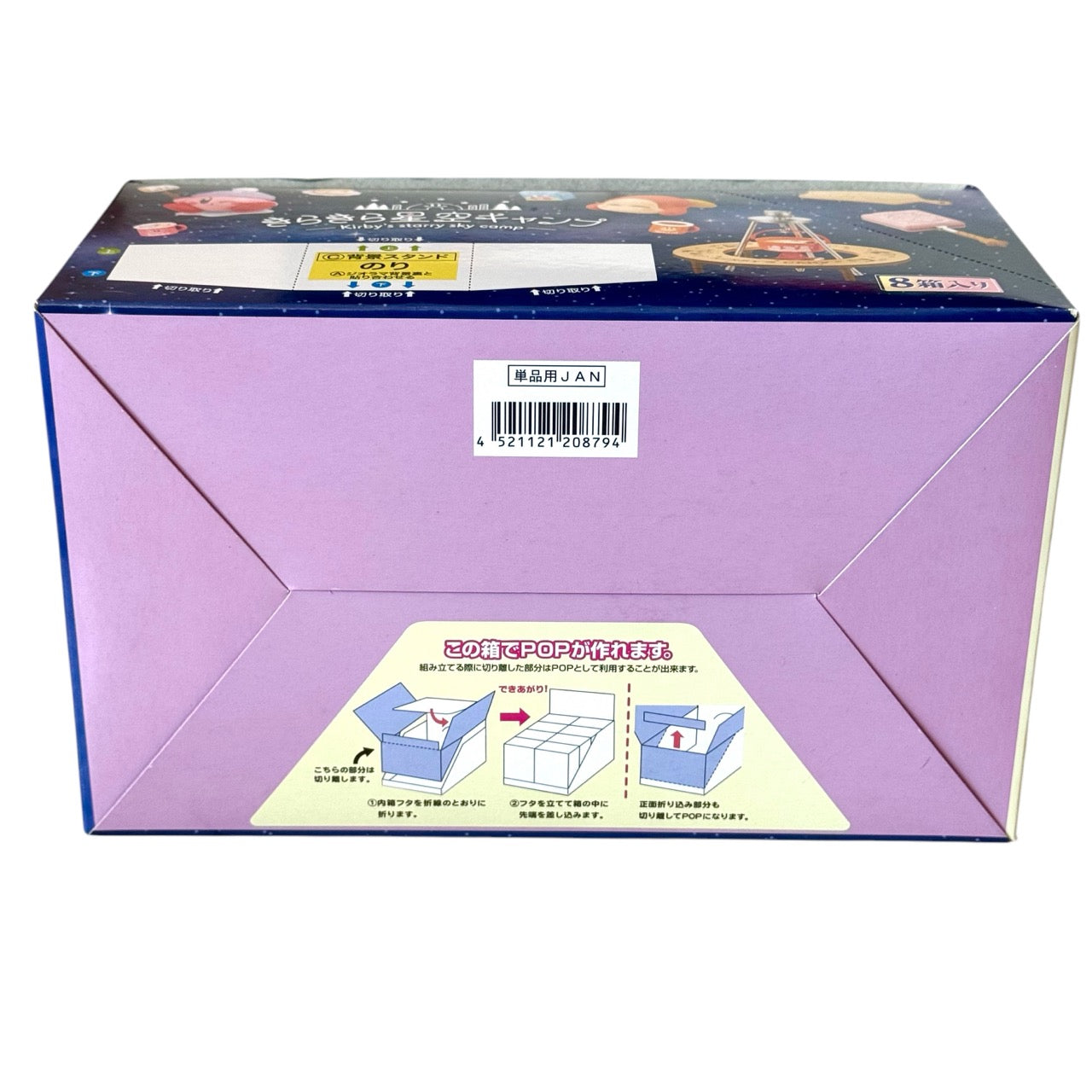 Kirby's Starry Sky Camp RE-MENT Miniatures COMPLETE BOX (NEW) FULL SET OF 8