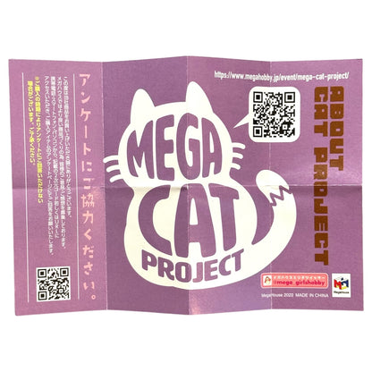 SAILOR CHIBI MOON - Sailor Mewn Figure - Mega Cat Project (NEW Mini Figure)