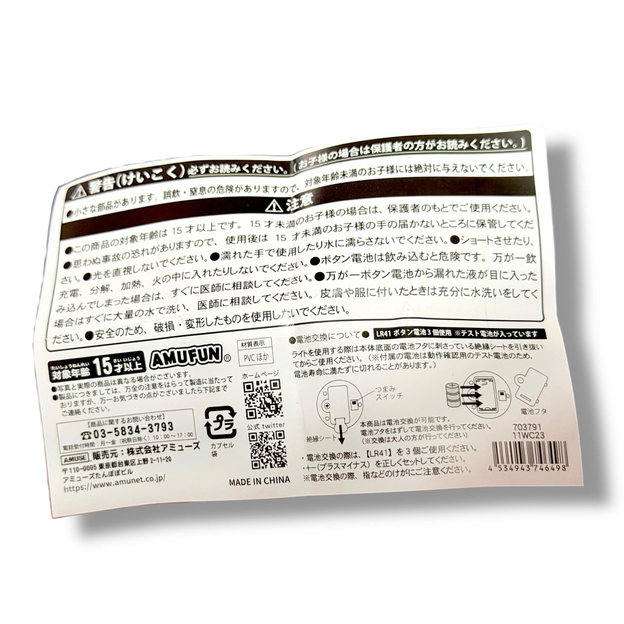 Usadama-chan Powatto Light-Up Rabbit - Gashapon Figure (NEW) [Choose Your Own!]