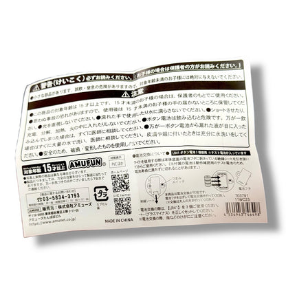 Usadama-chan Powatto Light-Up Rabbit - Gashapon Figure (NEW) [Choose Your Own!]